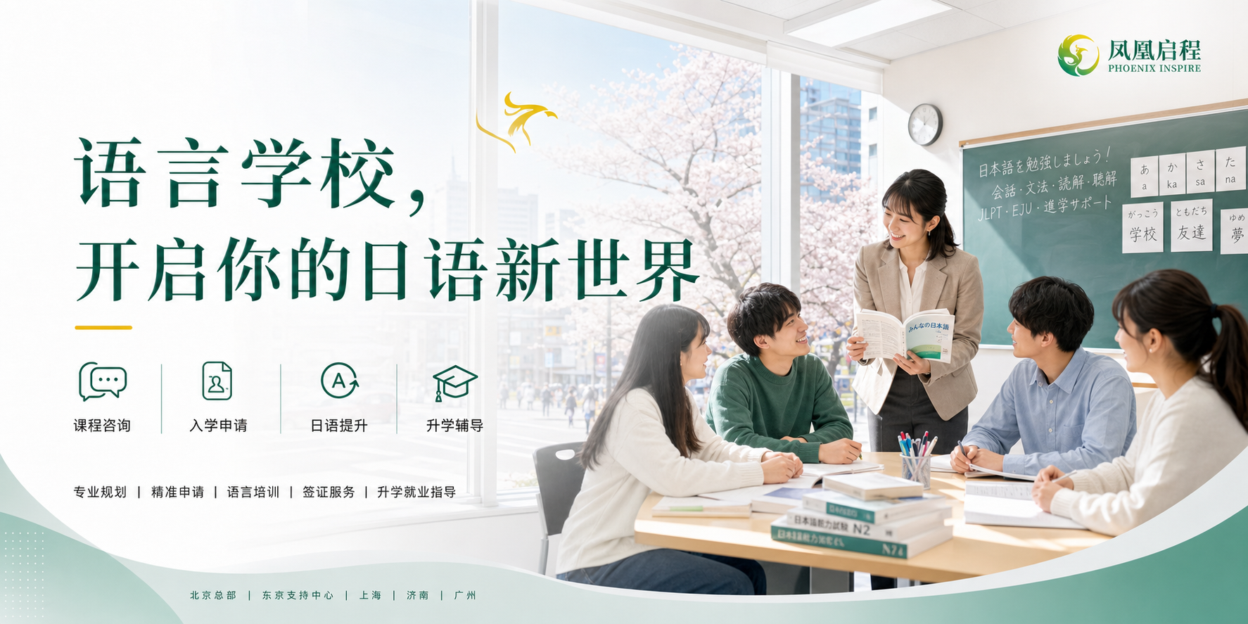 语言学校