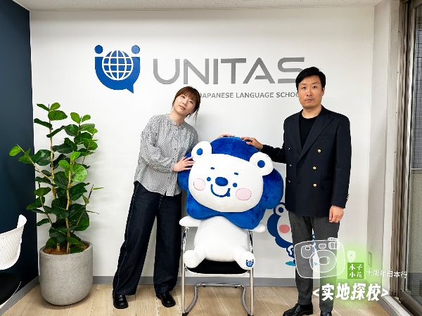 优尼塔斯日本语学校东京校_image_14.jpg