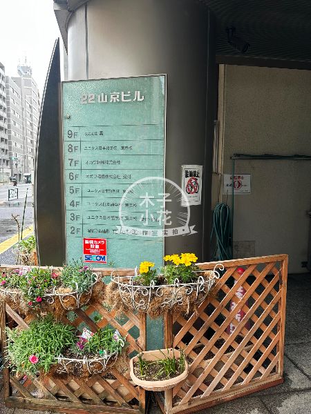 优尼塔斯日本语学校东京校_image_3.jpg